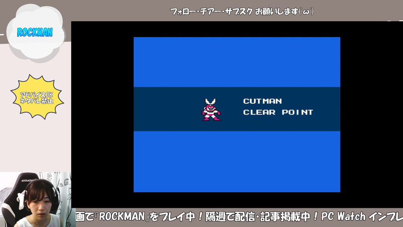 今回はCUTMAN。ステージによって難易度が異なるようですが、正直私にとっては全部同じくらい難しい