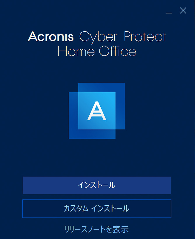 インストールの画面、カスタムインストールを選択するとインストールできるコンポーネントを選択できる