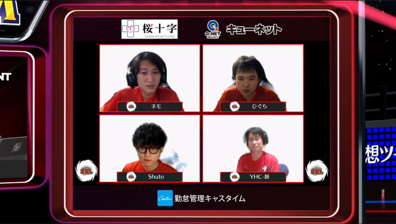 アウェイはSaishunkan Sol 熊本で、出場メンバーはネモ、ひぐち、Shuto、YHC-餅