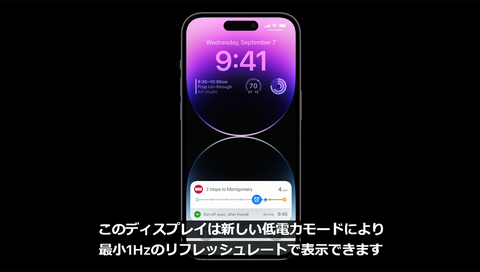 iPhone 14 Pro」登場。プロセッサも、ディスプレイも、カメラも強化