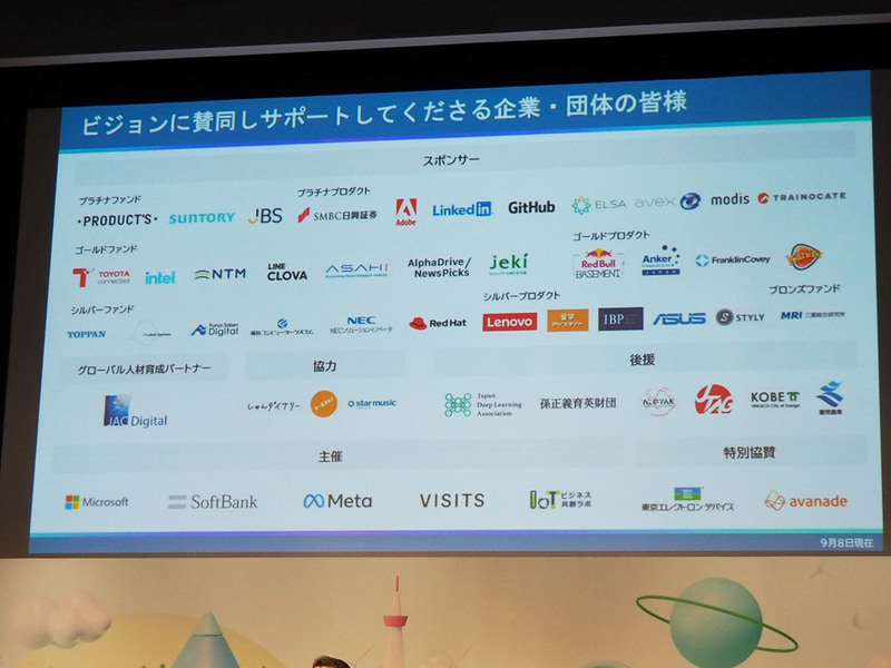 ビジョンに賛同した企業/団体