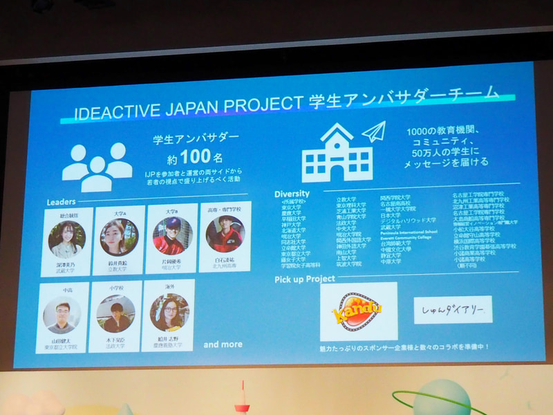 約100人の学生アンバサダーも参加し、教育機関などに参加を働きかける