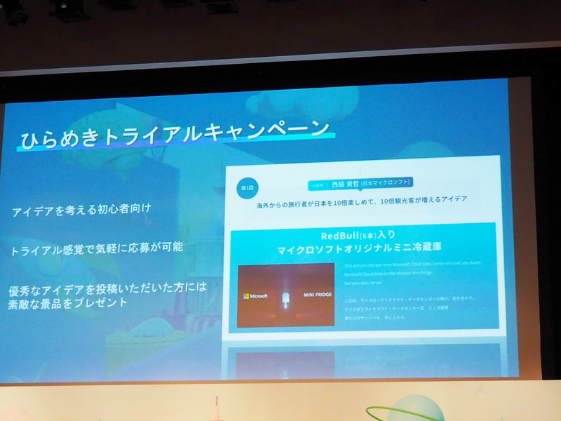 アイデアを考える初心者向けにトライアル感覚で参加することも可能