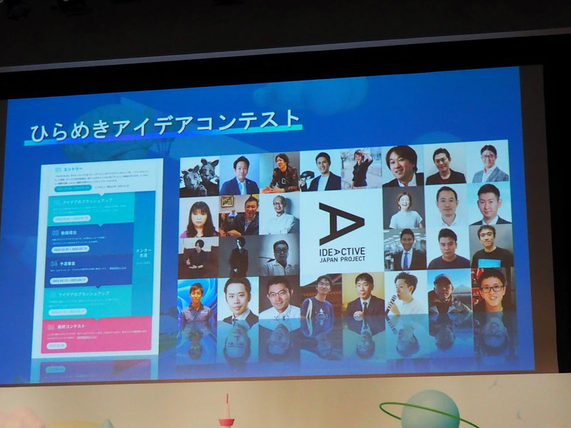 ひらめきアイデアコンテストの最優秀賞は賞金1,000万円