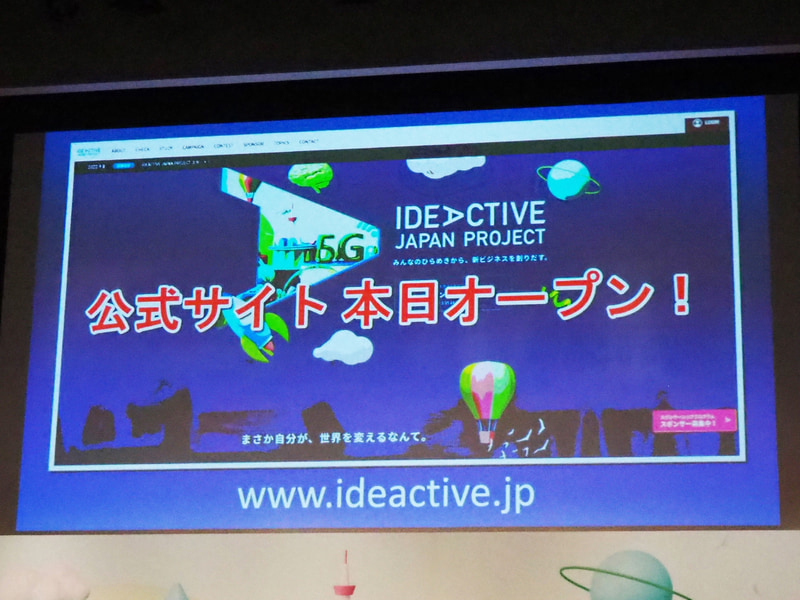 公式サイトは9月8日にオープン