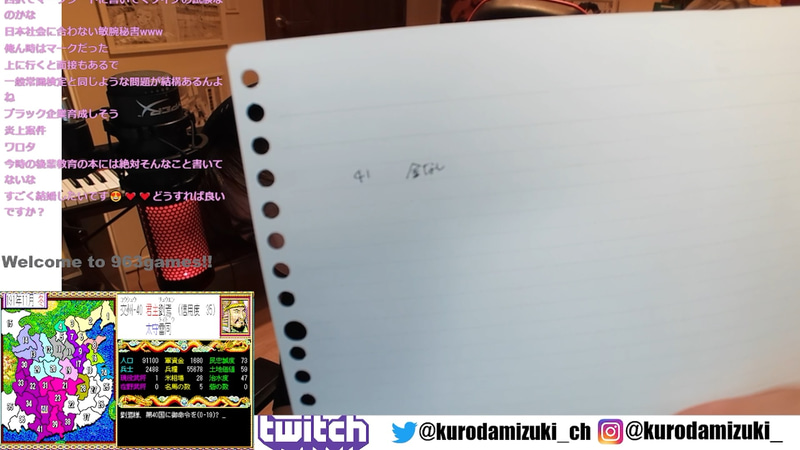 いつものメモ帳