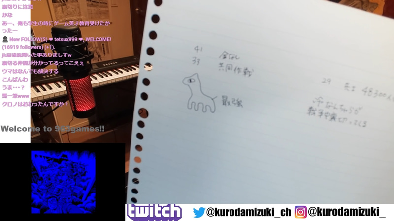 未来予想が書かれたメモ