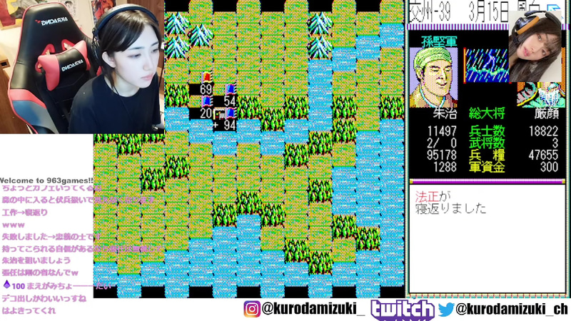 法政(軍師)が裏切りました