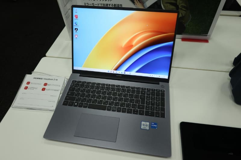 MateBook D 16実機