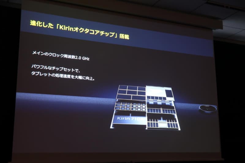 Kirin 710Aプロセッサを採用