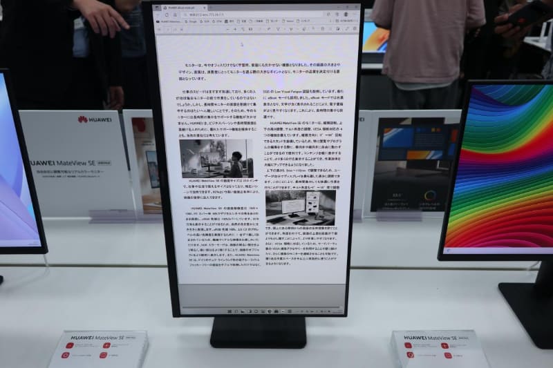 MateView SE縦横回転版ではピボットが可能