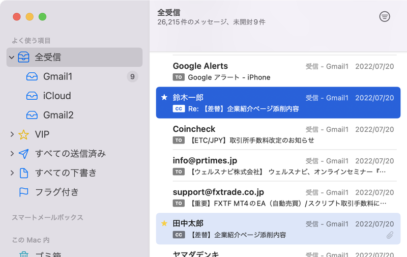 リストエリアを見ると、各メールの件名の前に［TO］や［CC］といったラベルが表示されているのがわかります
