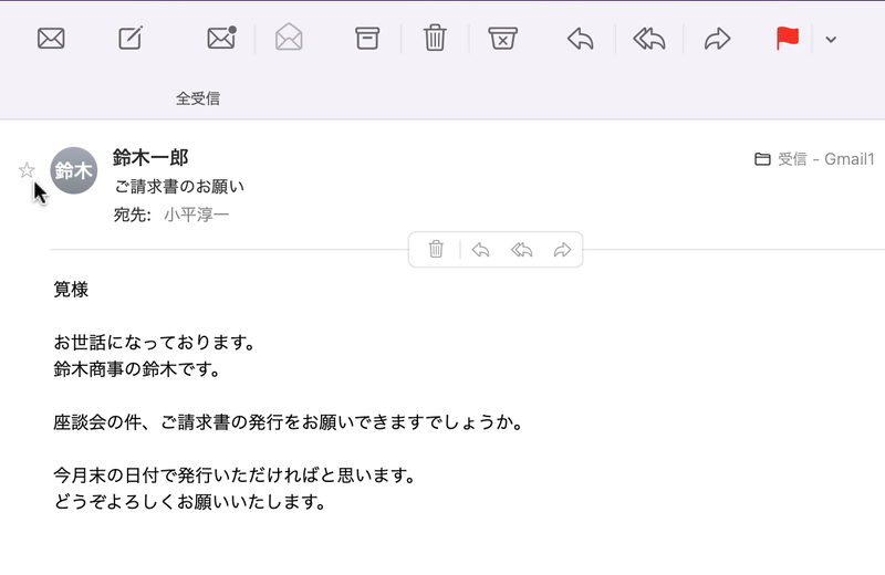メールヘッダの名前の前にポインタを持っていくと星印が表示されるので、それをクリック。星印が黄色になり、VIPに登録されます