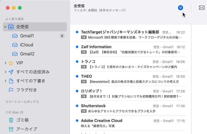 メッセージフィルタのボタンを押すと、条件に合致したメールだけがすぐに抽出されます