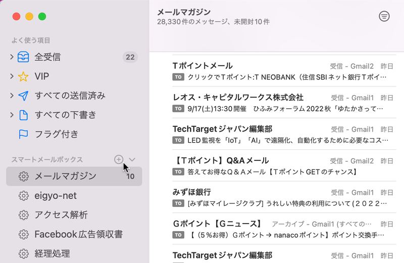 スマートメールボックスの作成は、サイドバーの［スマートメールボックス］欄にある［＋］ボタンから行なったり、［メールボックス］メニュー→［新規スマートメールボックス］を選んだりと、複数の方法が用意されています