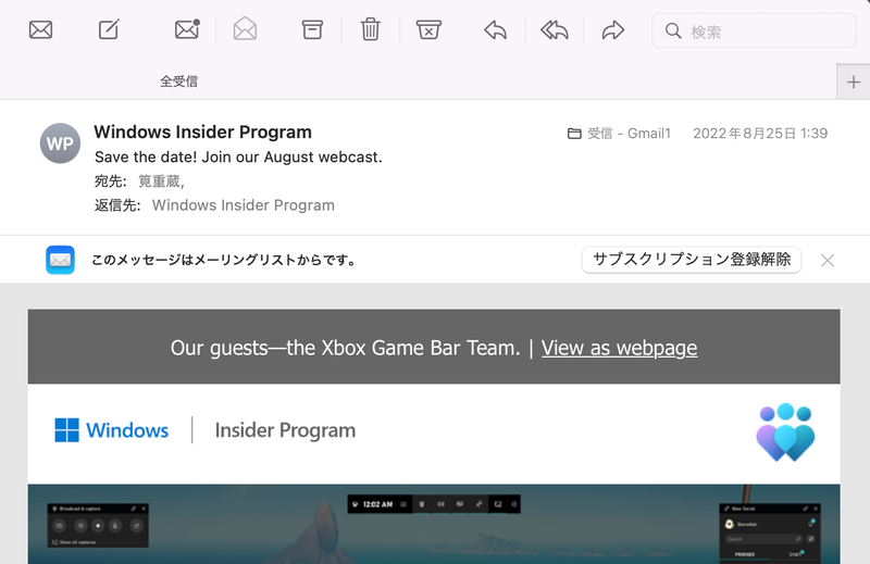 登録解除機能を利用できるメールマガジンは、［サブスクリプション登録解除］ボタンが表示されます