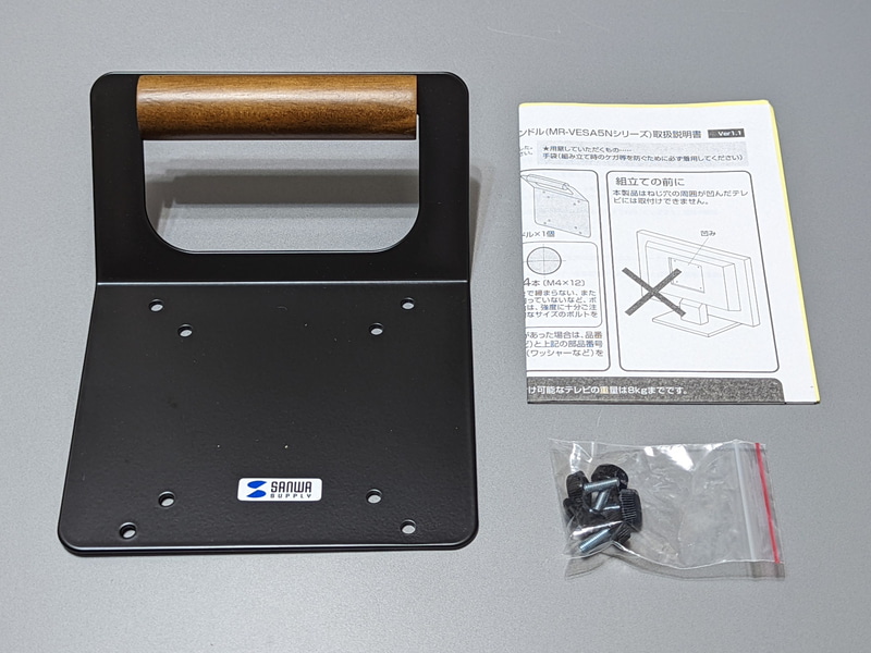 パッケージ一式。VESAマウントに取り付けられるハンドルだ