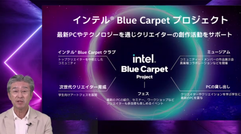 Blue Carpetプロジェクトについて説明する鈴木国正氏