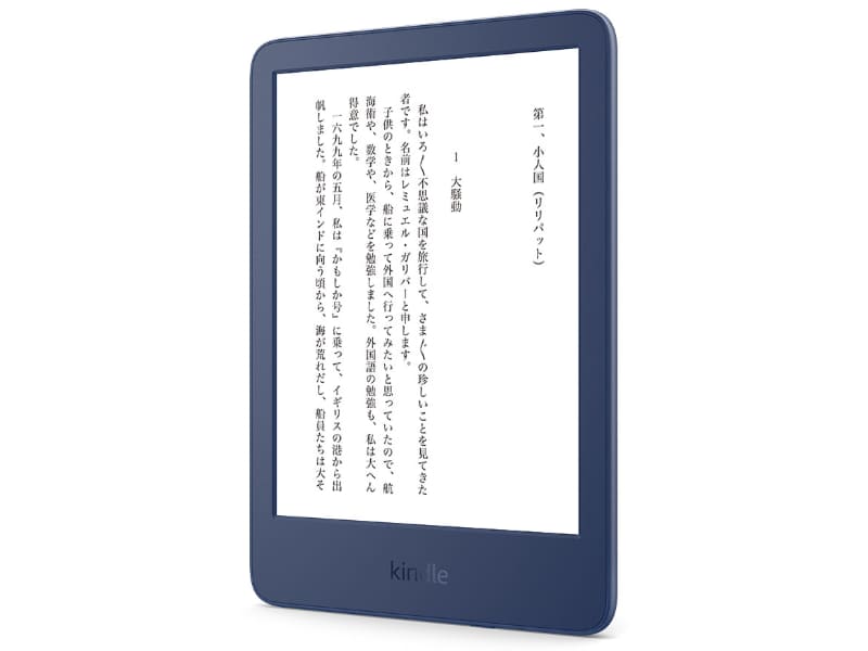 Kindleキッズモデル サブマリン