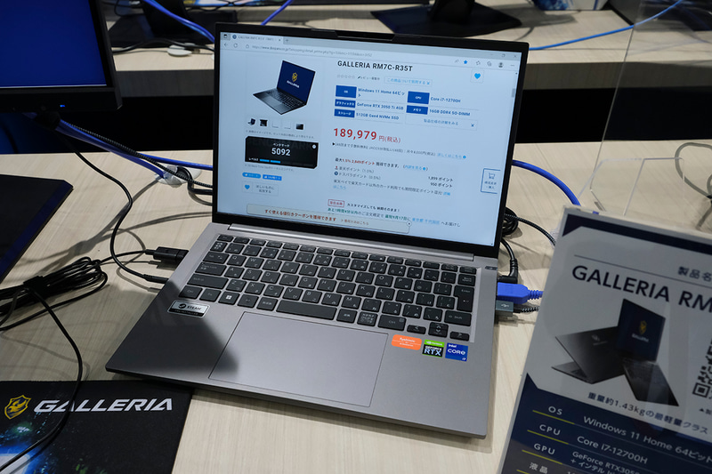 発売されたばかりの14型軽量ノート「RM7C-R35T」も展示中