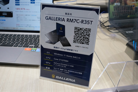 GALLERIA、開発中のArc A730M搭載15.6型ゲーミングノートを展示。TGS