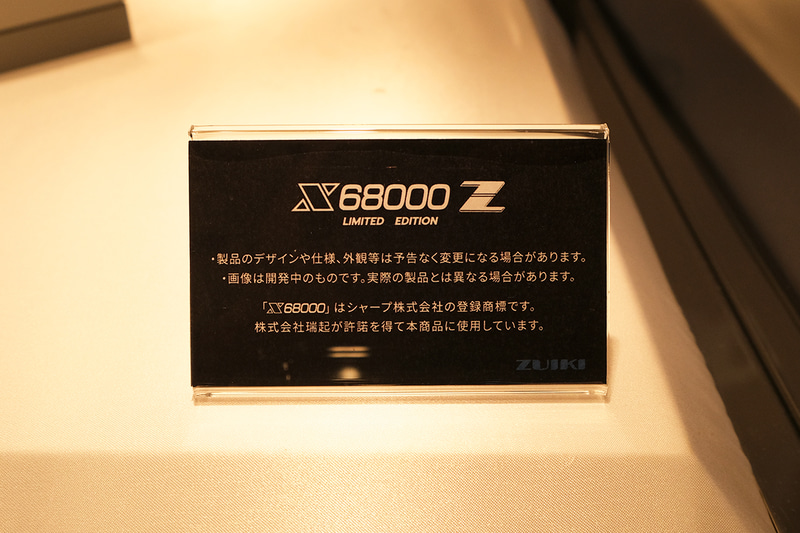 X68000 Zのロゴ