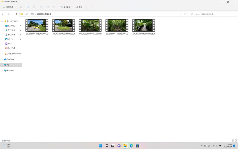 ビデオフォルダ内に「20220911霧降の滝」というフォルダーを作成。筆者はフォルダー名の頭に日付を入れているが、ご自身で管理しやすい名前を付けてもオーケーだ