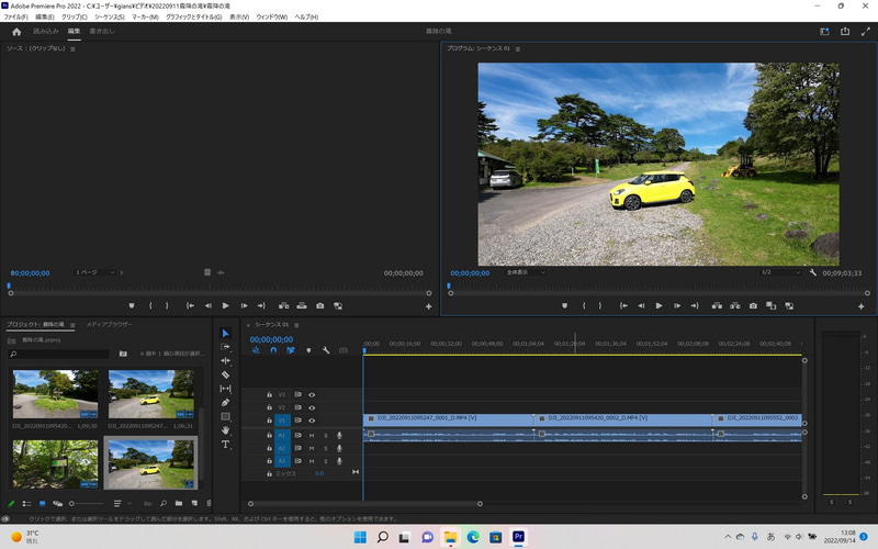 右上の「プログラムパネル」で「再生」ボタンを押して、クリップを再生する