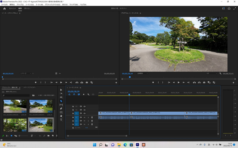 すると該当クリップが削除され、そのうしろのクリップがすべて前に詰められる