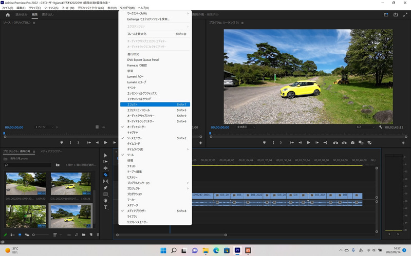 メニューから「ウィンドウ」→「エフェクト」と選択し、「エフェクト」パネルを表示する