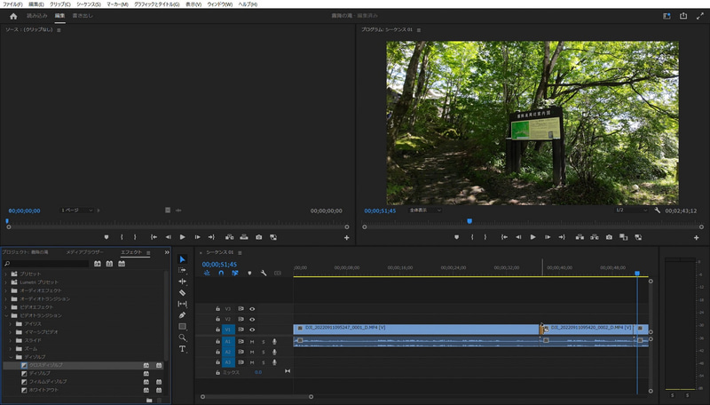 「クロスディゾルブ」の項目をドラッグして、クリップとクリップの間にドロップする