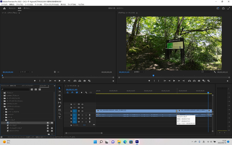 クリップ間にマウスカーソルを重ねれば、なんのトランジションが適用されているのか確認可能。これで設定完了だ。今回は全てのクリップとクリップの間に「クロスディゾルブ」を設定していくが、気にならない箇所には無理に入れる必要はない