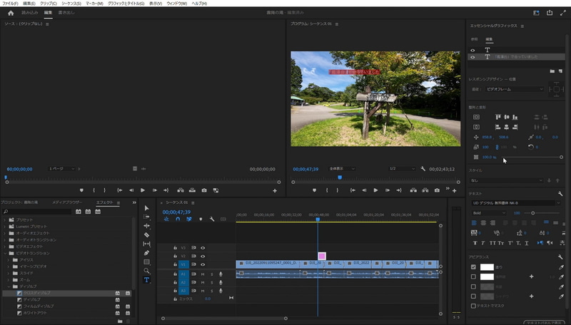 「エッセンシャルグラフィックス」パネルが開かれるので、テキストの「MS明朝」を「UD デジタル 教科書体 NK-B」に変更