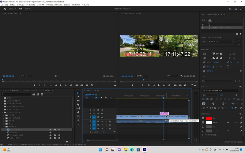 トラック上のテロップの終端をつかみ、テロップを表示する長さを調節する