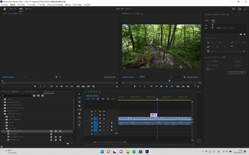 テロップを入れたい場所に「再生ヘッド」を移動させてから、「Ctrl+V」で貼り付ける
