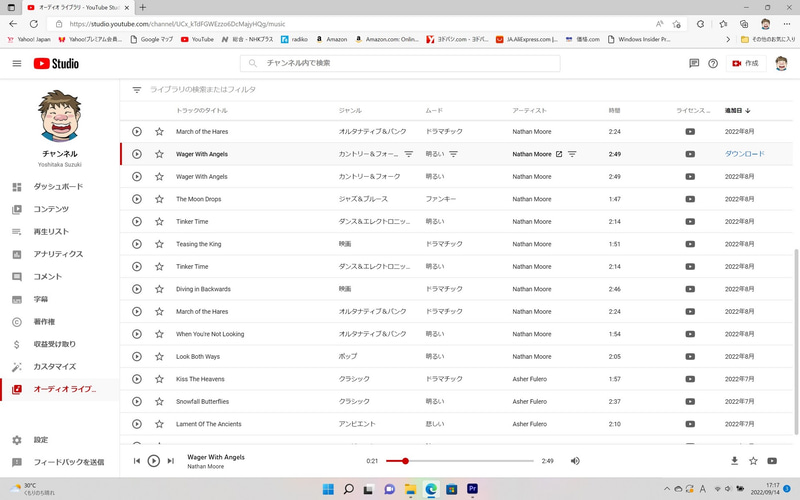「YouTube Studio」の「オーディオライブラリー」には多くのBGMがアップロードされている。気に入った曲をダウンロードしよう。「ライセンス」の条件を確認するのを忘れずに