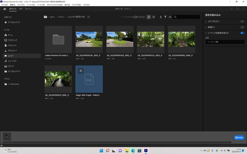 Premiereで左上のホームアイコンの横にある「読み込み」タブをクリックし、BGMを選択したのちに「読み込み」をクリックする