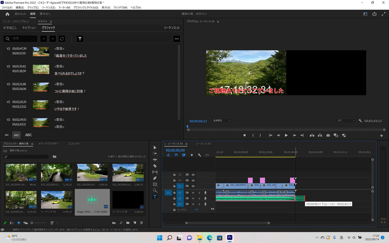 クリップ全体よりBGMのほうが長い場合には、BGMの終端を左にスライドして長さを合わせる。逆に短い場合にはBGMをもう一度貼り付けてループさせるといい