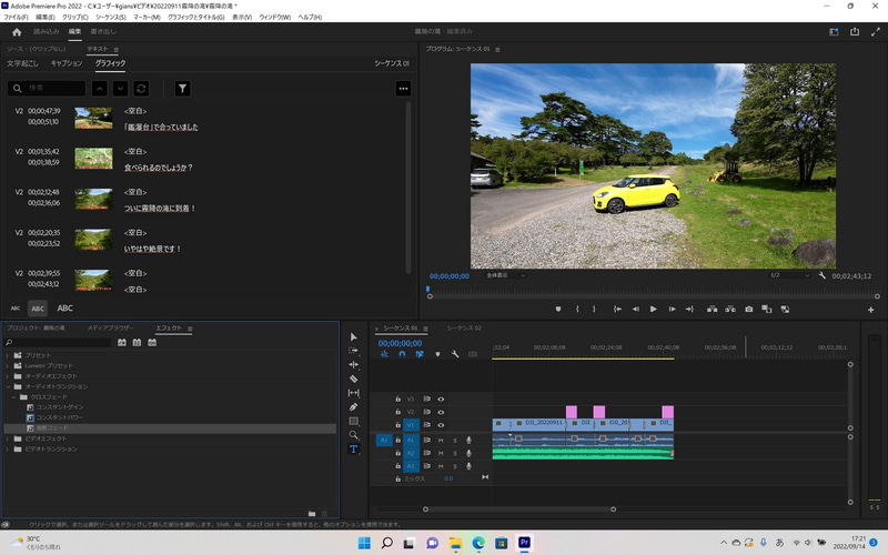 このままだとBGMが急に途切れて動画が終了してしまう。「オーディオトランジション」→「クロスフェード」の「指数フェード」をBGM終端にドラッグ＆ドロップして、BGMがフェードアウトするように設定しよう
