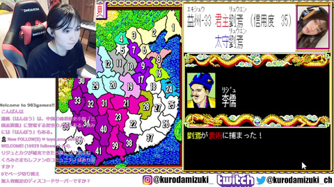 インプレスeスポーツ部女子レトロゲーム班】黒田瑞貴、「三國志II」で