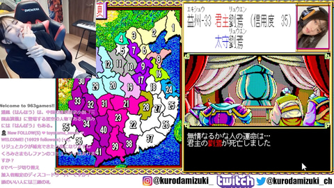 インプレスeスポーツ部女子レトロゲーム班】黒田瑞貴、「三國志II」で