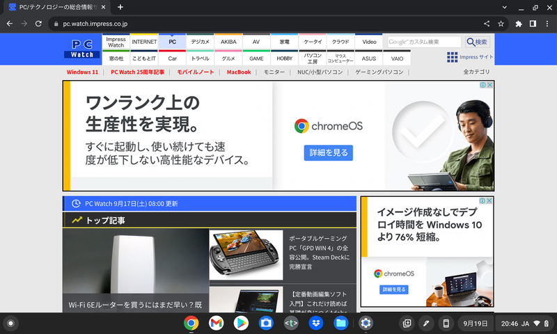 1,677×1,000ドットでPC Watchを表示
