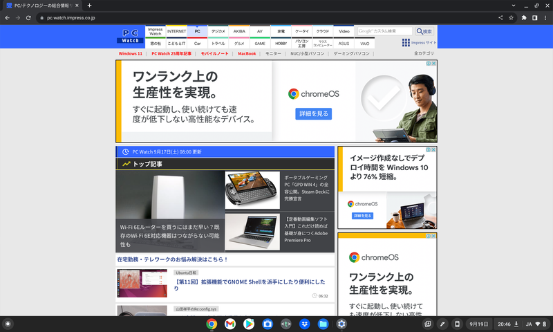 1,250×750ドットでPC Watchを表示