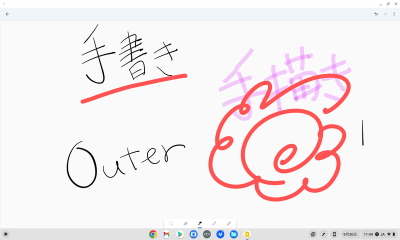 手書きのサンプル