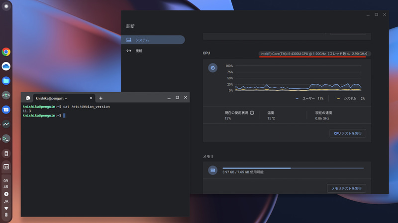 ベータ版では動かなかったi5-4300Uで作動するLinux環境とシステムモニタ