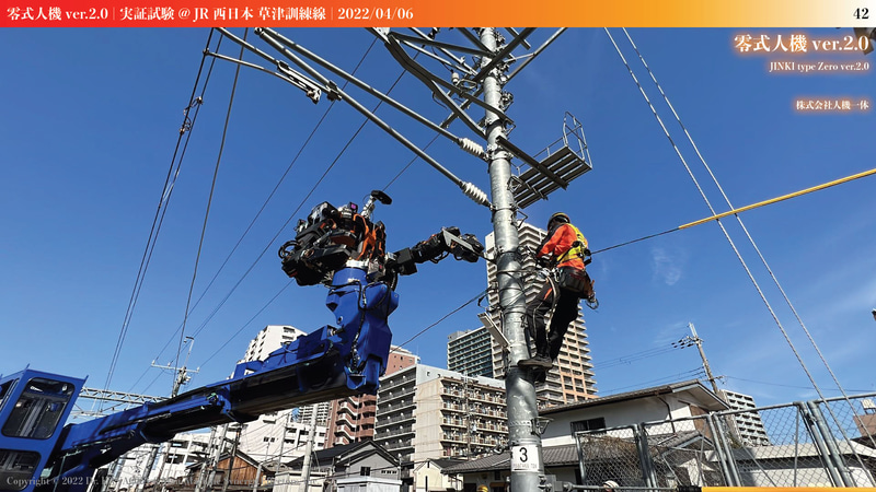 JR西日本で行なっている実証実験の様子