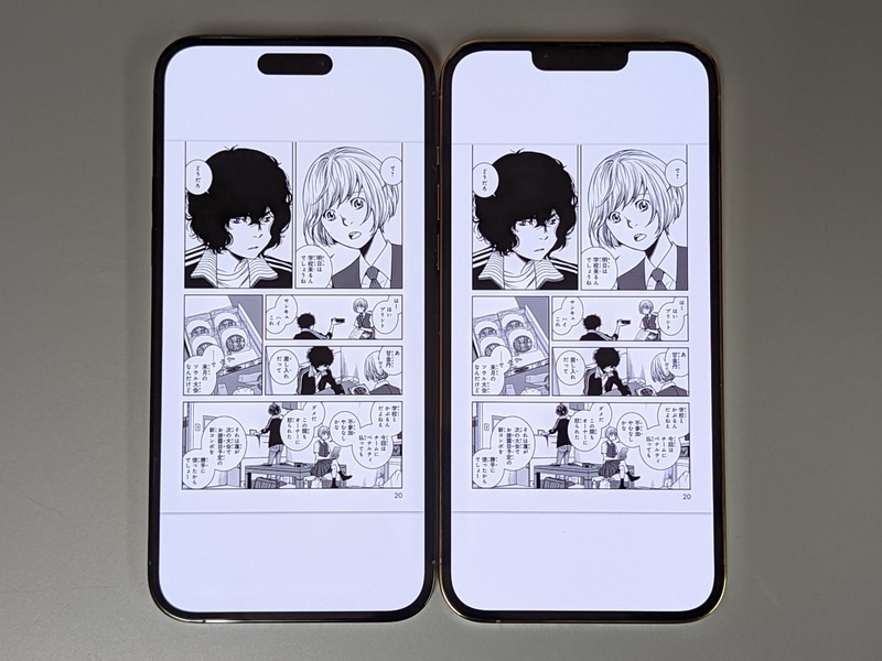 左が本製品、右がiPhone 13 Pro Max。コミックについてはまったく違いは見られない