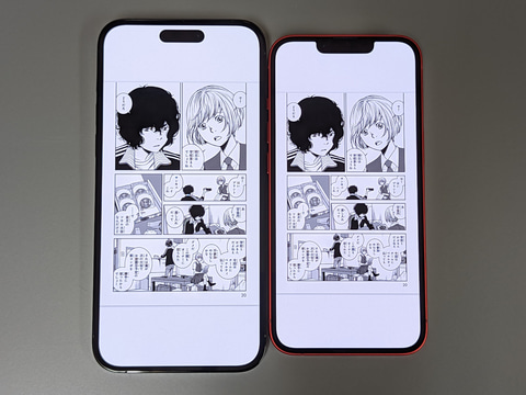 山口真弘の電子書籍タッチアンドトライ】「iPhone 14 Pro Max」で電子