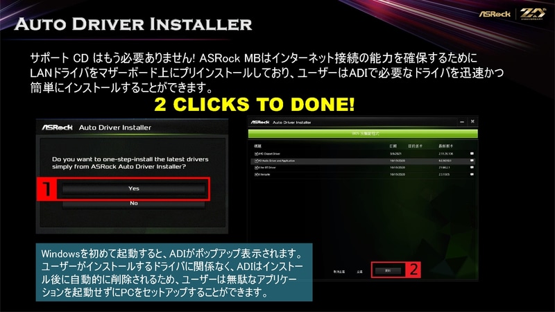 ドライバCDがなくても簡単にドライバ導入ができるAUTO DRIVER INSTALLER