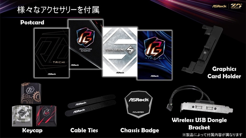 ビデオカードホルダーなど便利なアクセサリも付属する